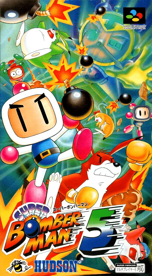 Super Bomberman 5 (Japan) (Caravan Event Ban)